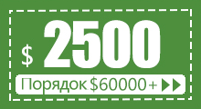 $2500 coupon