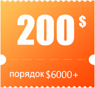 $200 coupon