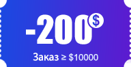 $2500 Купон
