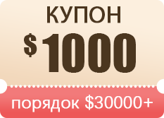 $1000 купон