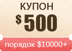 $500 купон