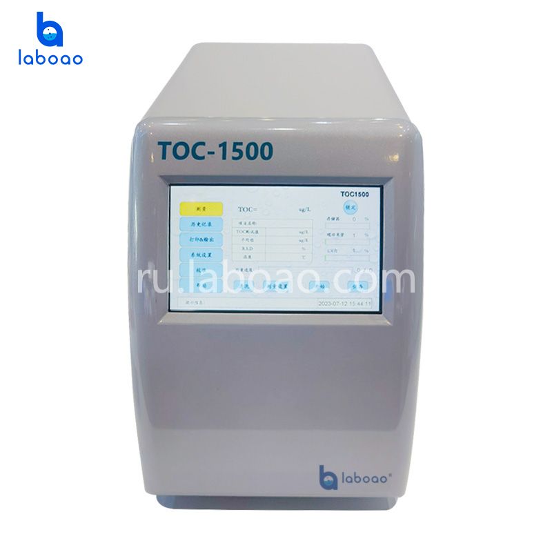 Анализатор общего органического углерода TOC-1500