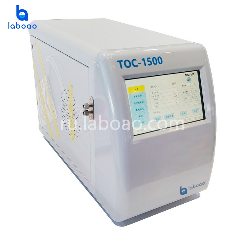 Анализатор общего органического углерода TOC-1500